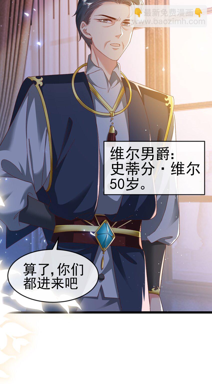 《据说我是精灵公主》第2话 她就是你们的妹妹 第47页