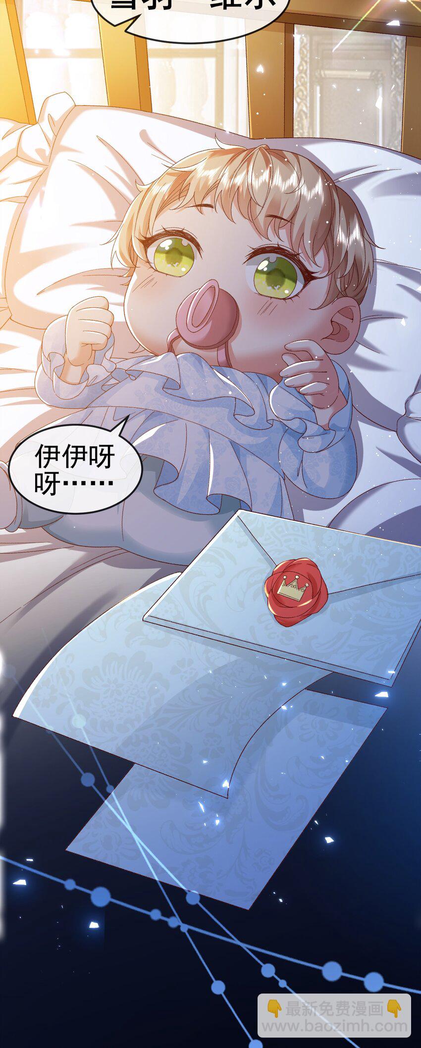 《据说我是精灵公主》第2话 她就是你们的妹妹 第50页