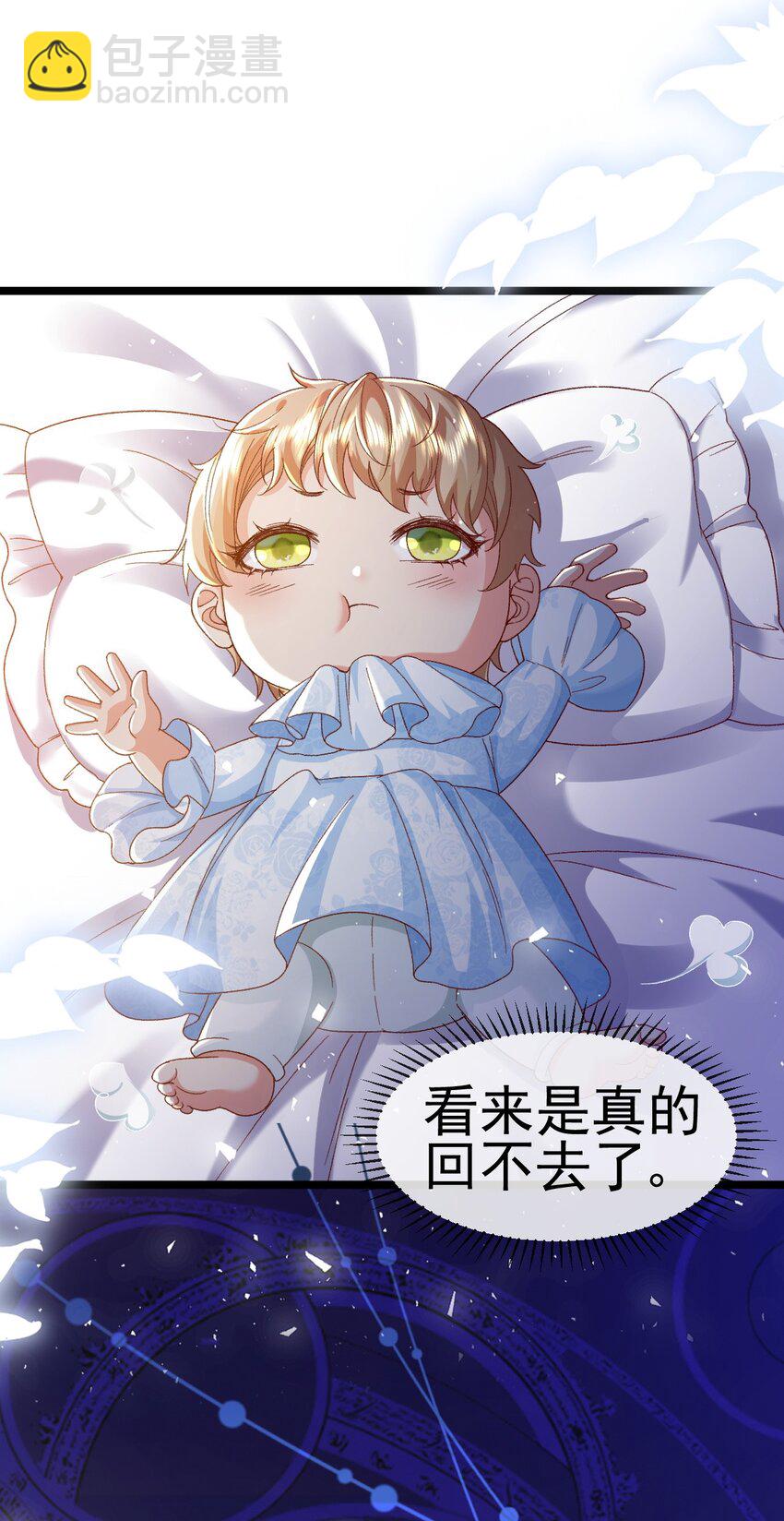 《据说我是精灵公主》第2话 她就是你们的妹妹 第9页