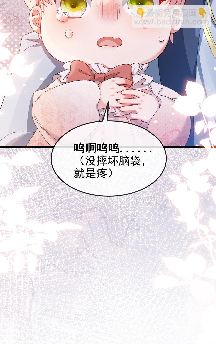 《据说我是精灵公主》第4话 真实的心意 第10页