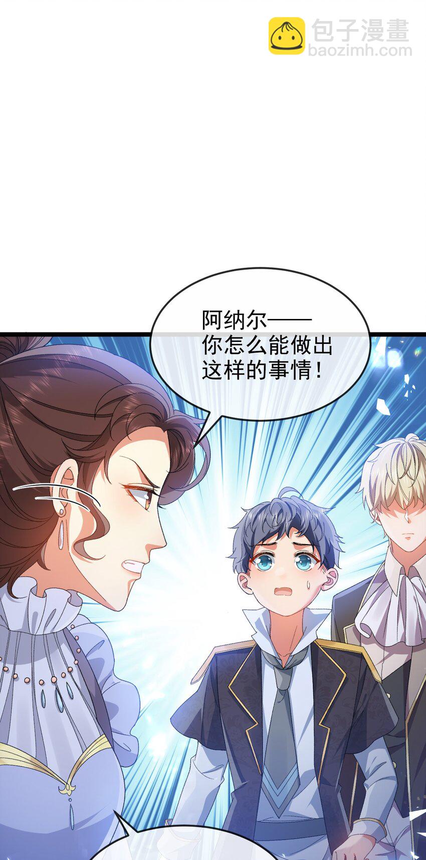 《据说我是精灵公主》第4话 真实的心意 第13页