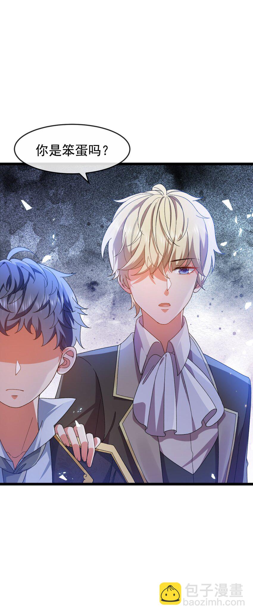 《据说我是精灵公主》第4话 真实的心意 第18页