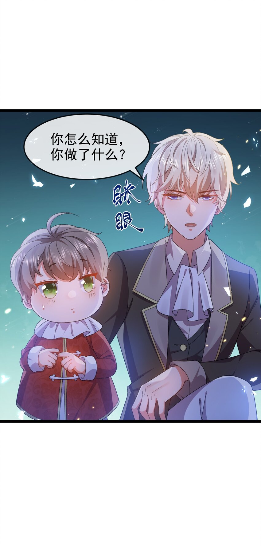 《据说我是精灵公主》第4话 真实的心意 第21页
