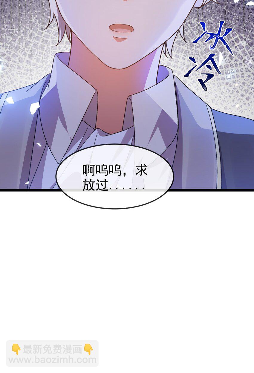 《据说我是精灵公主》第4话 真实的心意 第26页