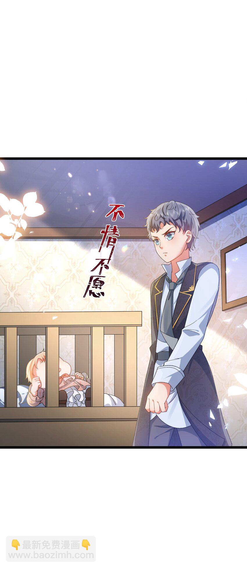 《据说我是精灵公主》第4话 真实的心意 第27页