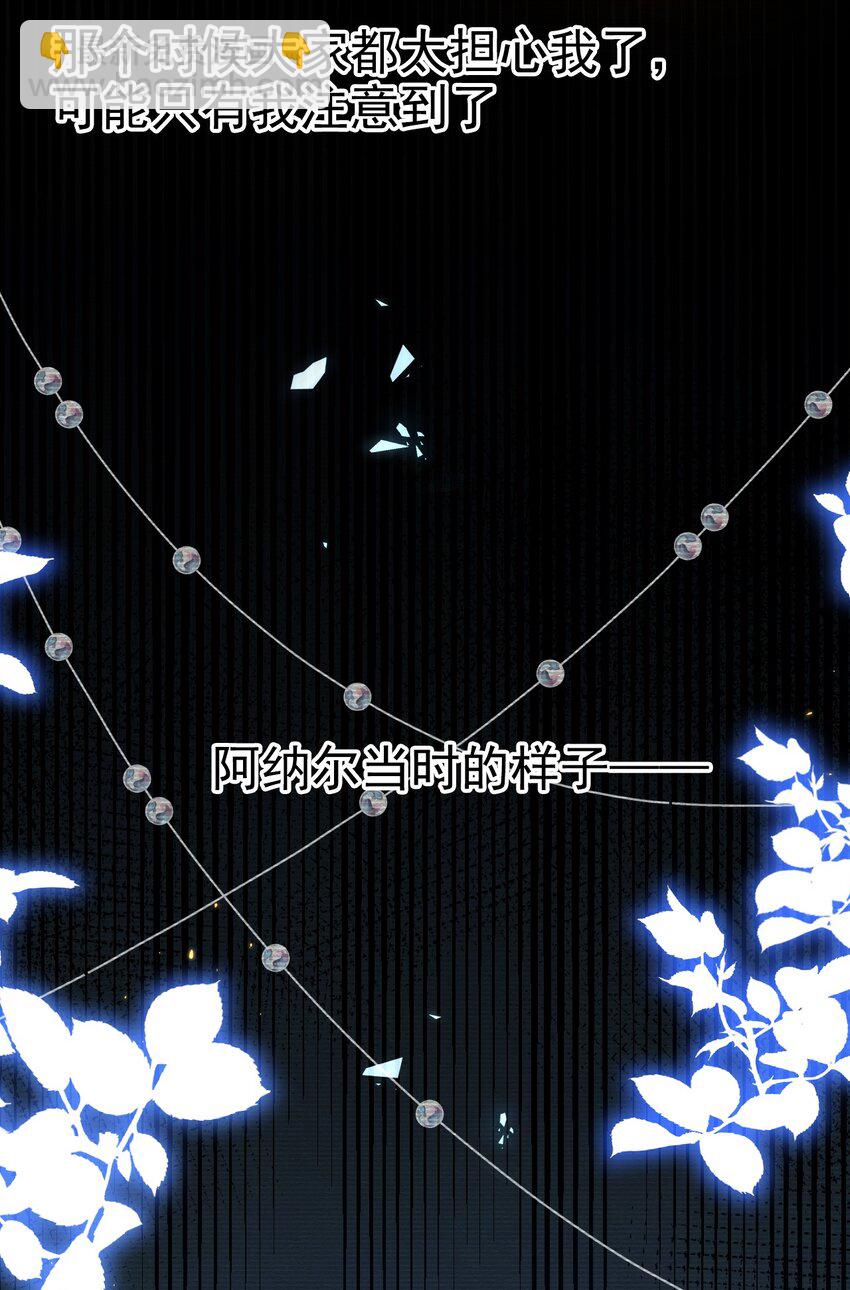 《据说我是精灵公主》第4话 真实的心意 第29页