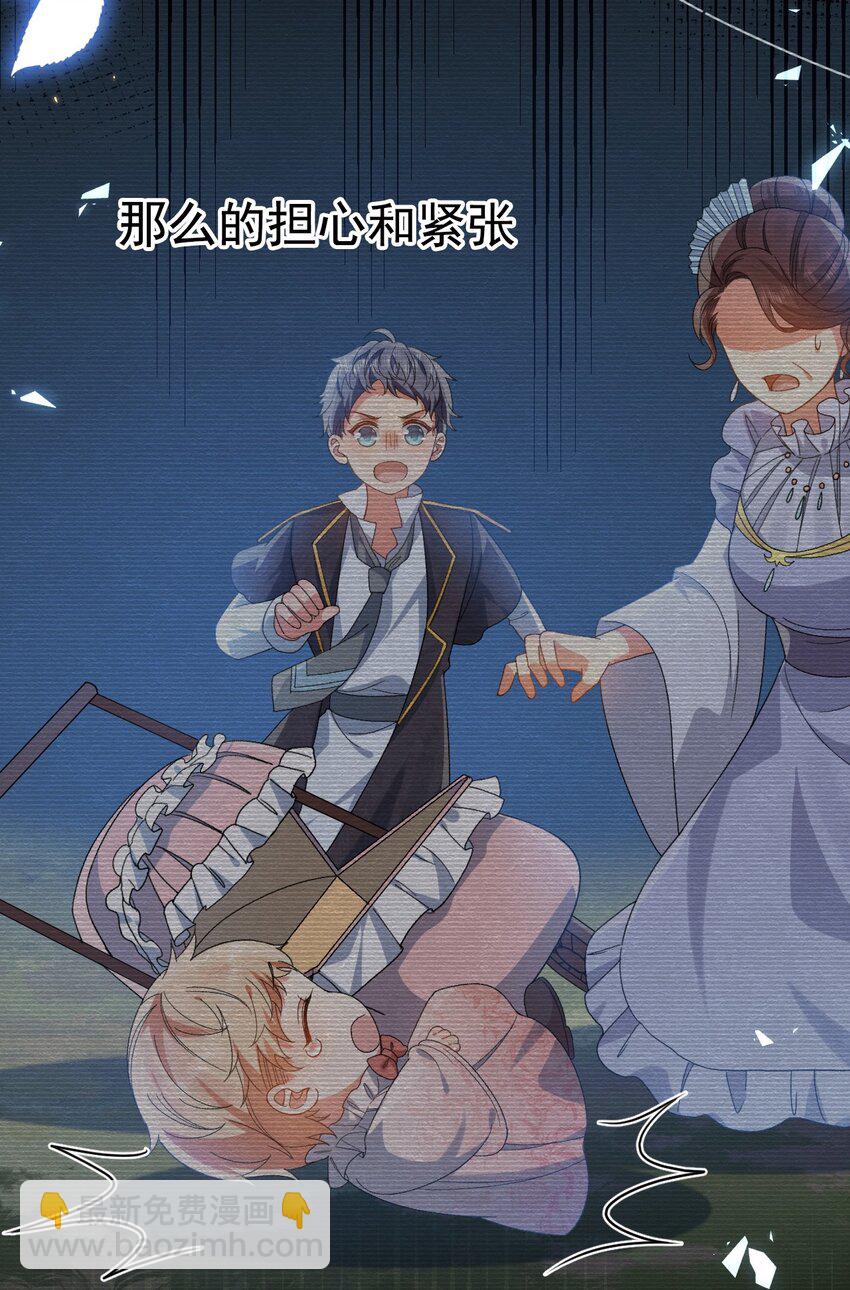 《据说我是精灵公主》第4话 真实的心意 第30页