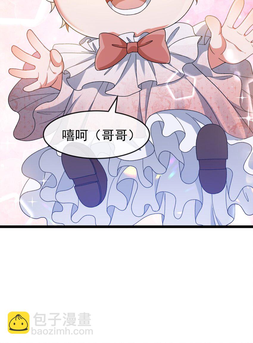 《据说我是精灵公主》第4话 真实的心意 第33页