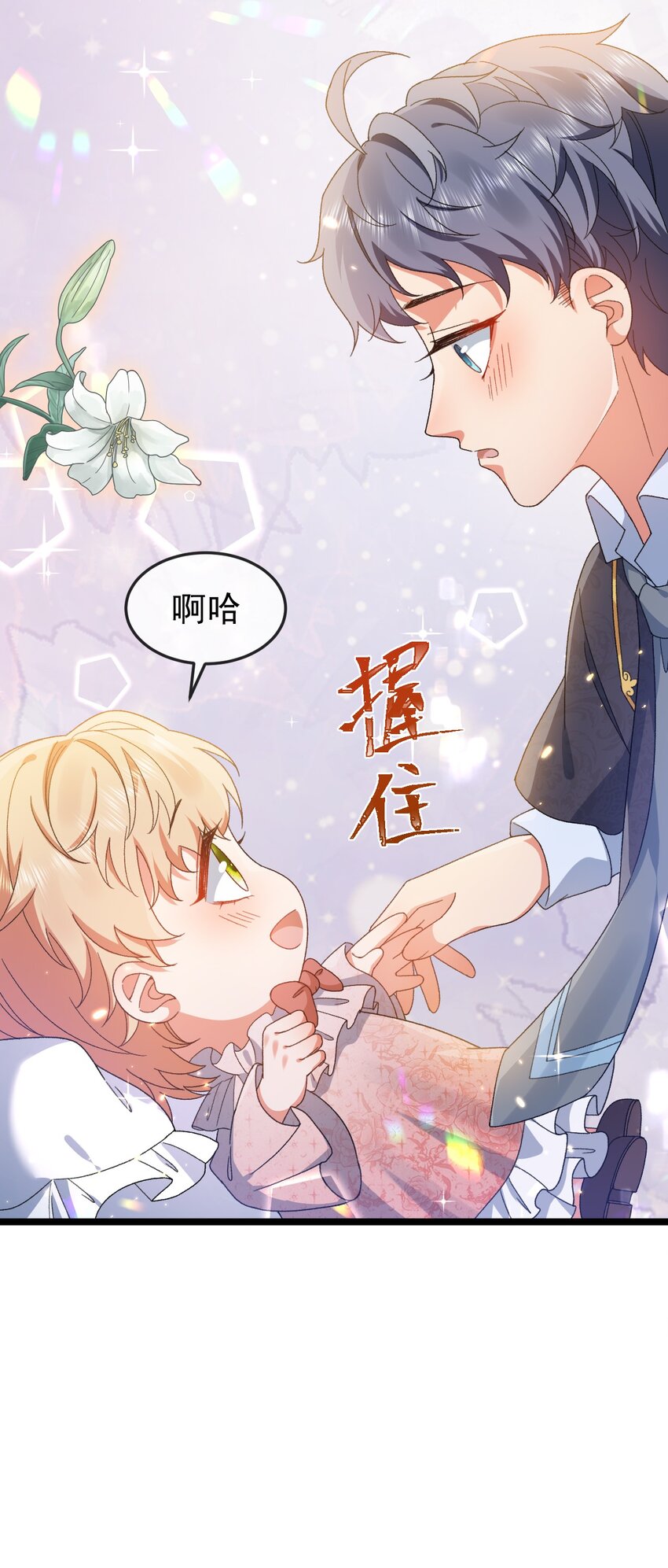 《据说我是精灵公主》第4话 真实的心意 第38页