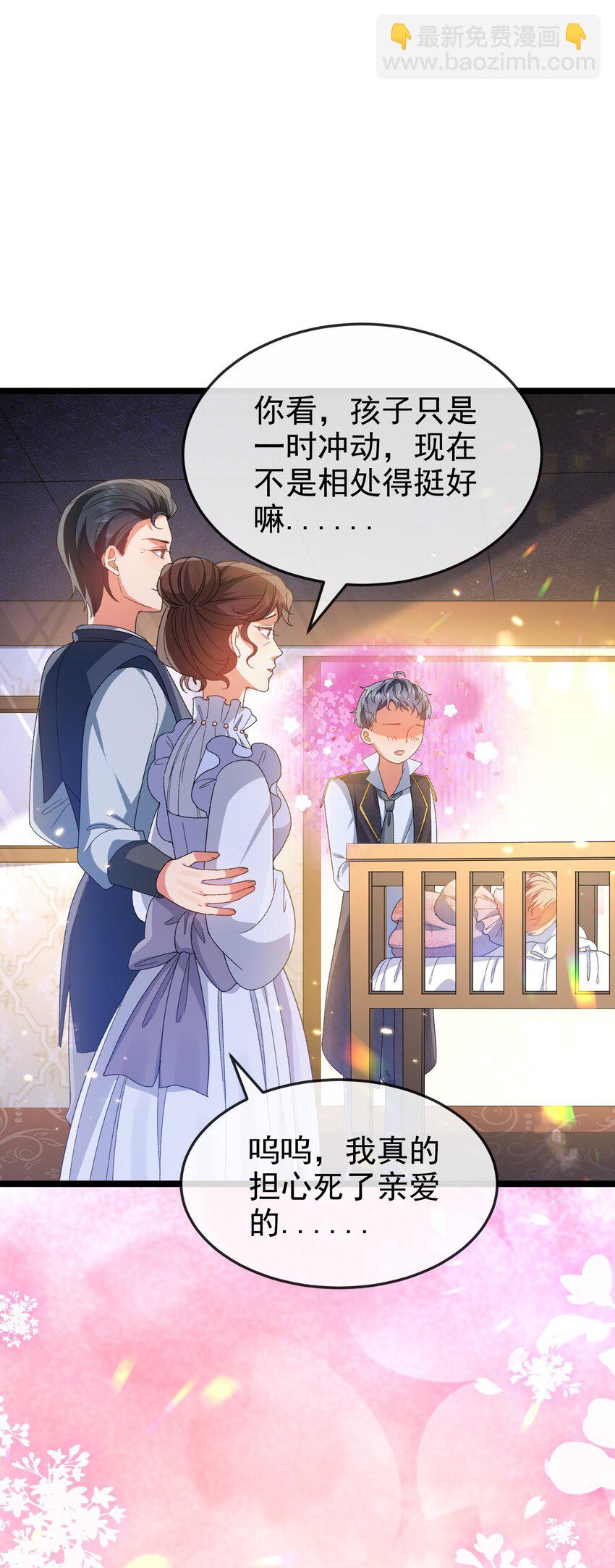 《据说我是精灵公主》第4话 真实的心意 第39页