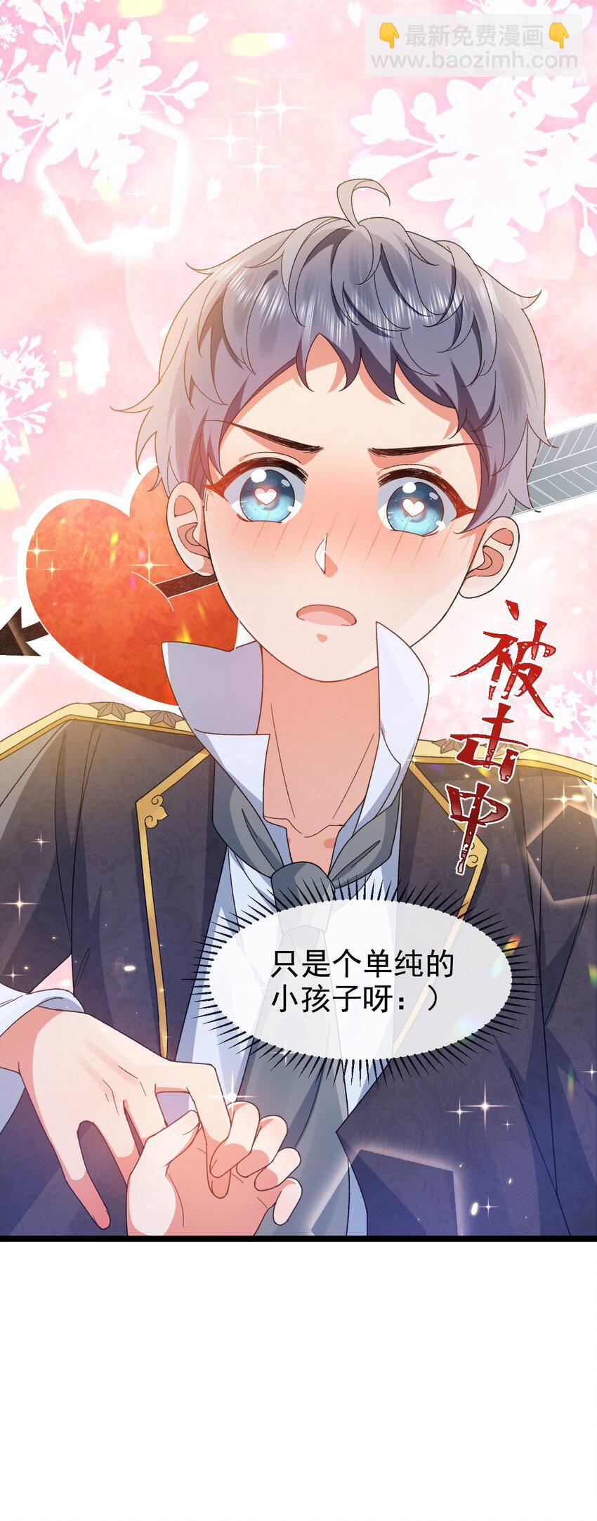 《据说我是精灵公主》第4话 真实的心意 第40页