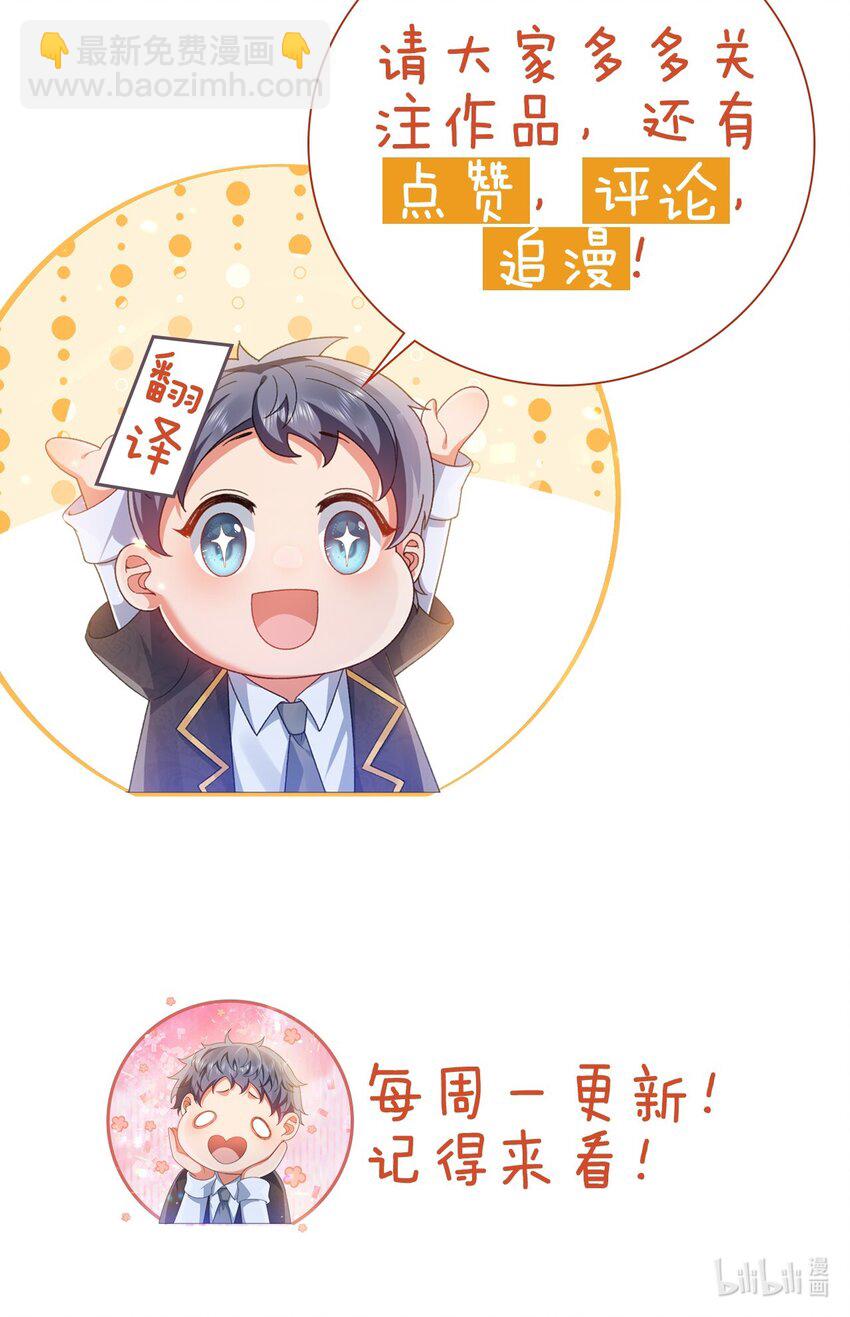 《据说我是精灵公主》第4话 真实的心意 第42页