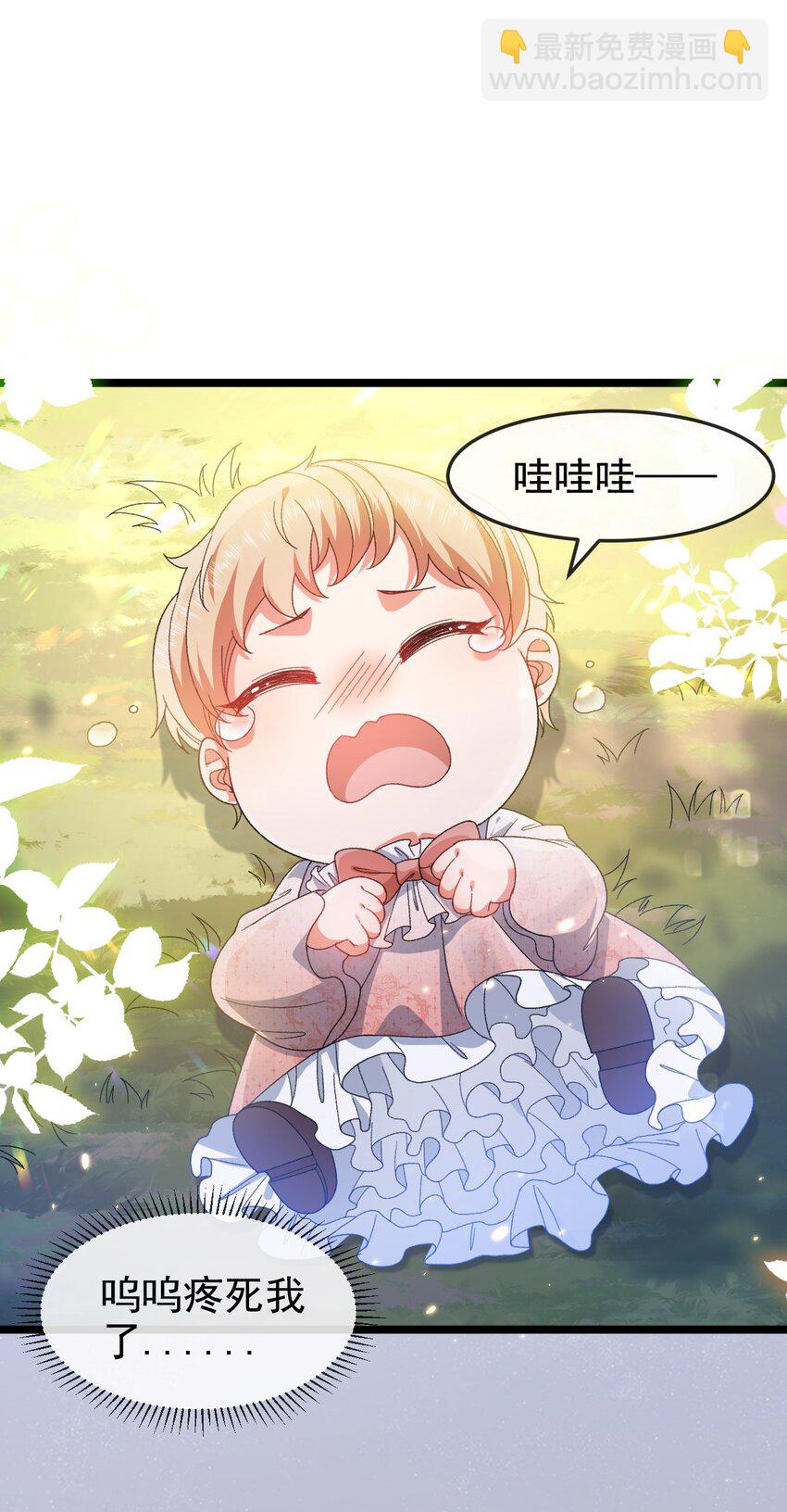 《据说我是精灵公主》第4话 真实的心意 第5页