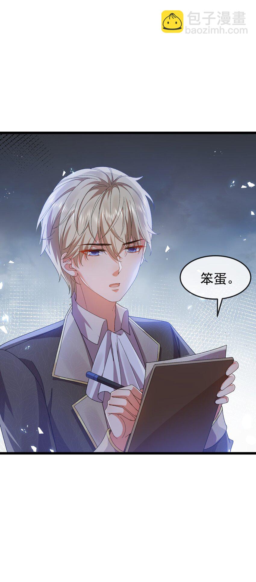 《据说我是精灵公主》第6话 茶艺大师 第14页