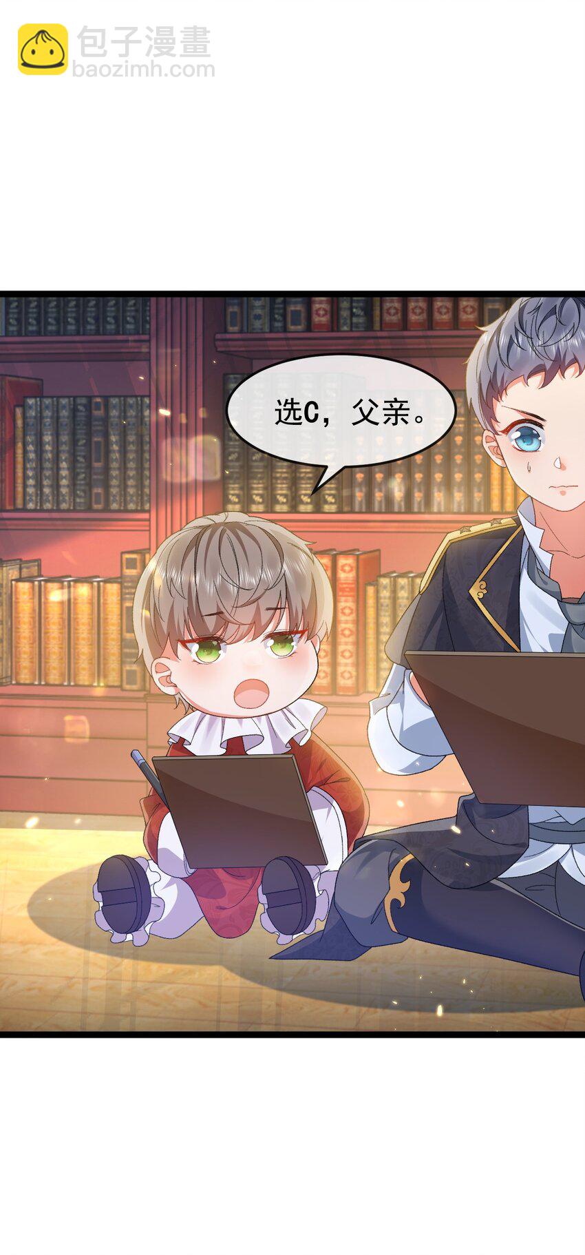 《据说我是精灵公主》第6话 茶艺大师 第15页