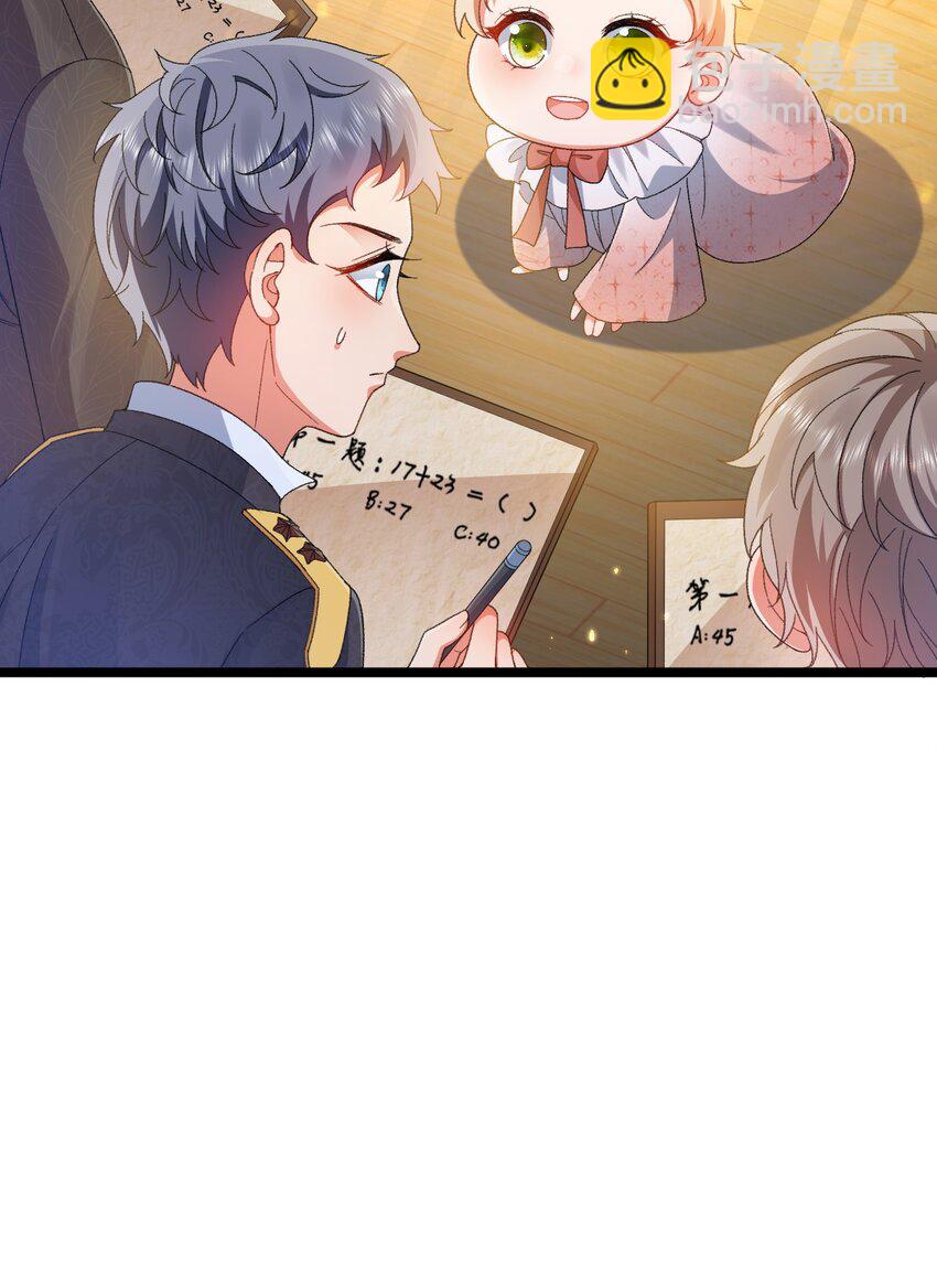 《据说我是精灵公主》第6话 茶艺大师 第17页
