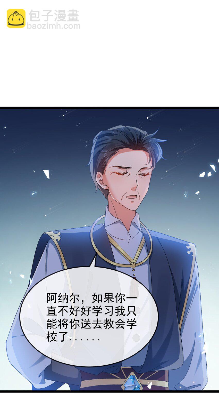 《据说我是精灵公主》第6话 茶艺大师 第19页