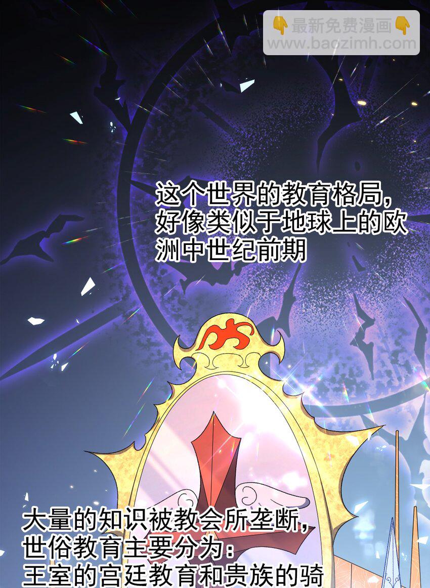 《据说我是精灵公主》第6话 茶艺大师 第22页