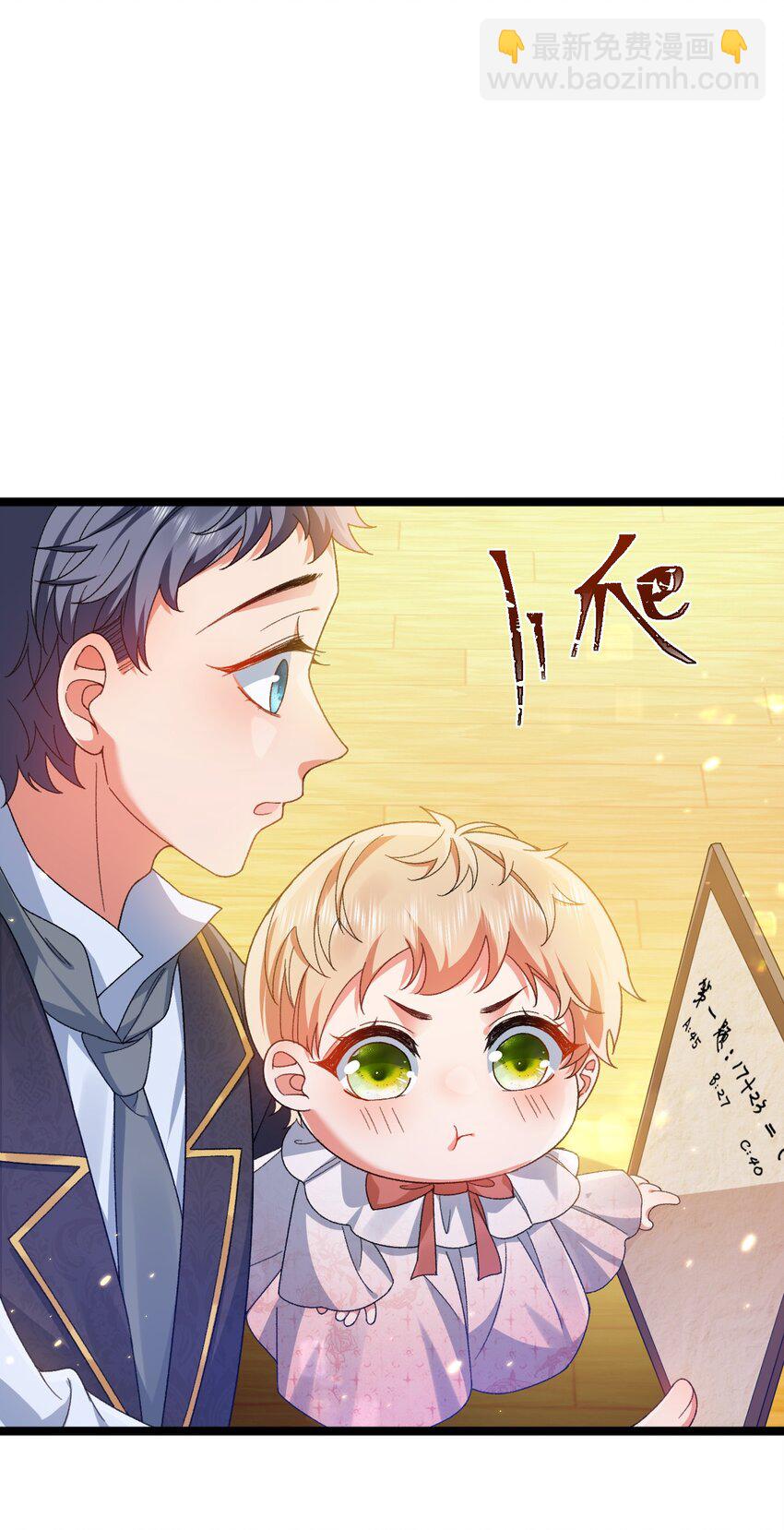 《据说我是精灵公主》第6话 茶艺大师 第27页