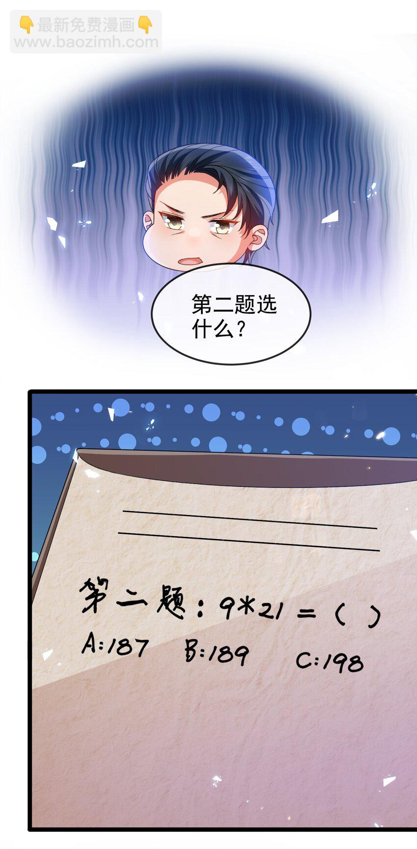 《据说我是精灵公主》第6话 茶艺大师 第28页