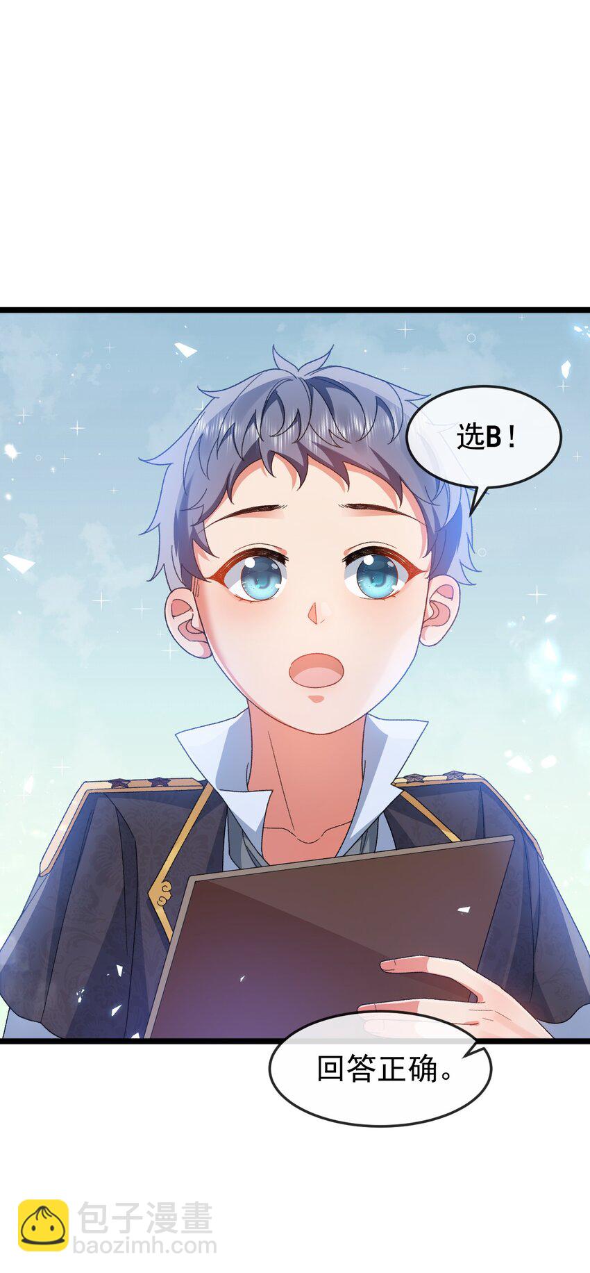 《据说我是精灵公主》第6话 茶艺大师 第31页