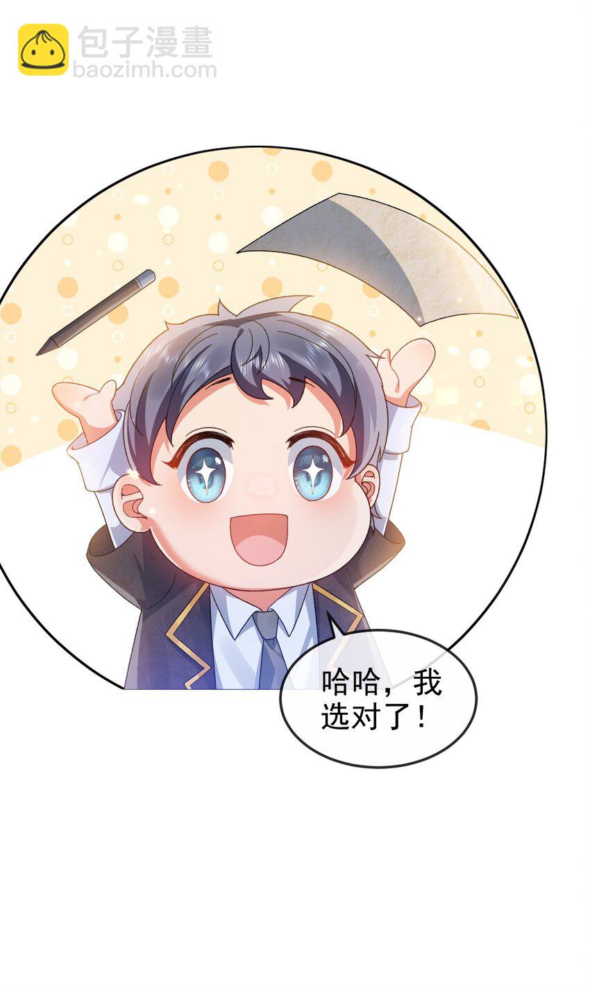 《据说我是精灵公主》第6话 茶艺大师 第32页