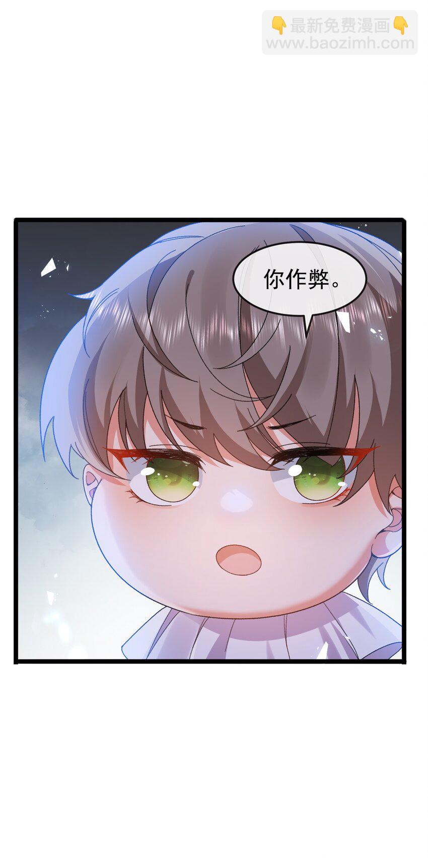 《据说我是精灵公主》第6话 茶艺大师 第35页