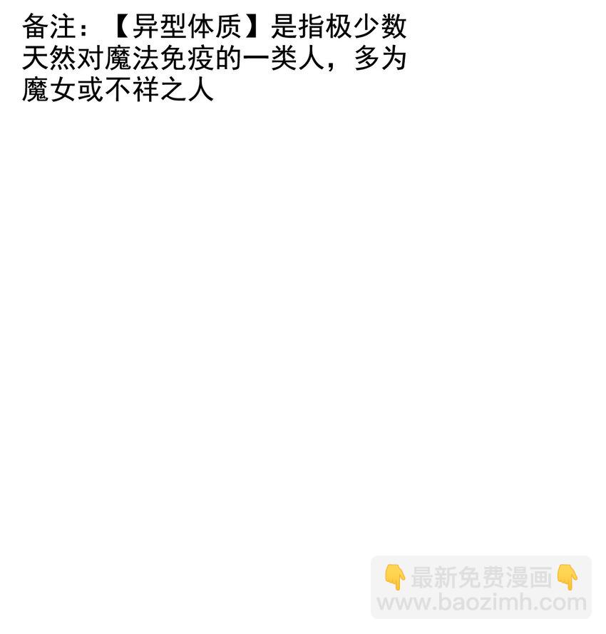 《据说我是精灵公主》第6话 茶艺大师 第43页