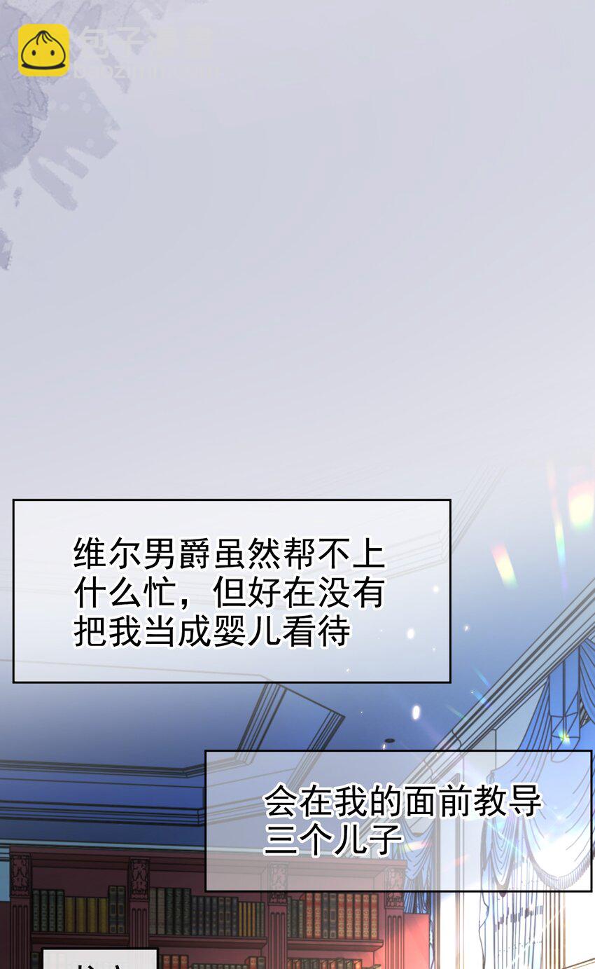 《据说我是精灵公主》第6话 茶艺大师 第9页