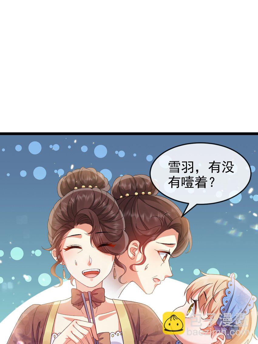 《据说我是精灵公主》第8话 任人宰割 第17页