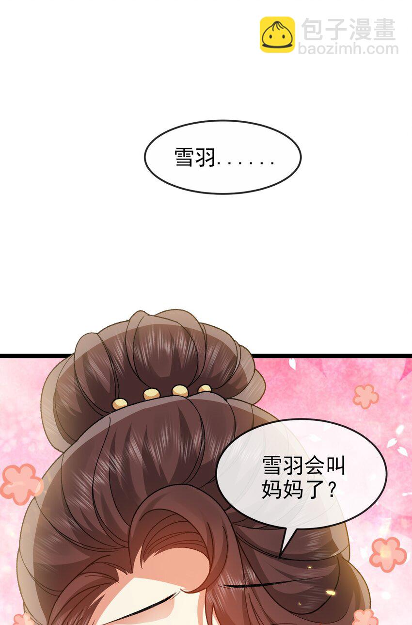 《据说我是精灵公主》第8话 任人宰割 第20页