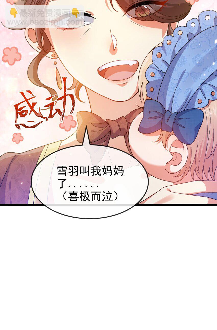 《据说我是精灵公主》第8话 任人宰割 第21页