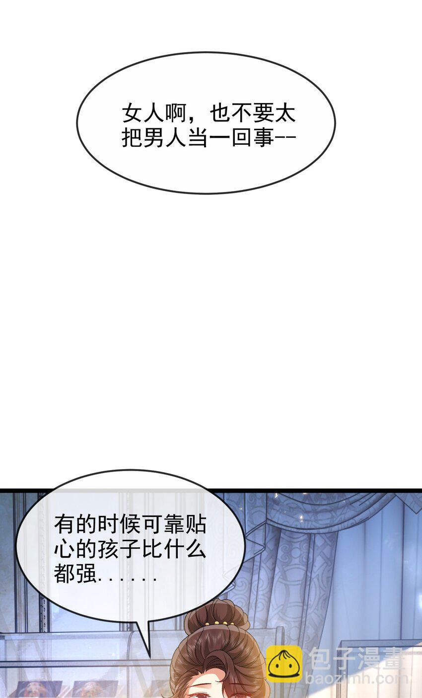 《据说我是精灵公主》第8话 任人宰割 第25页