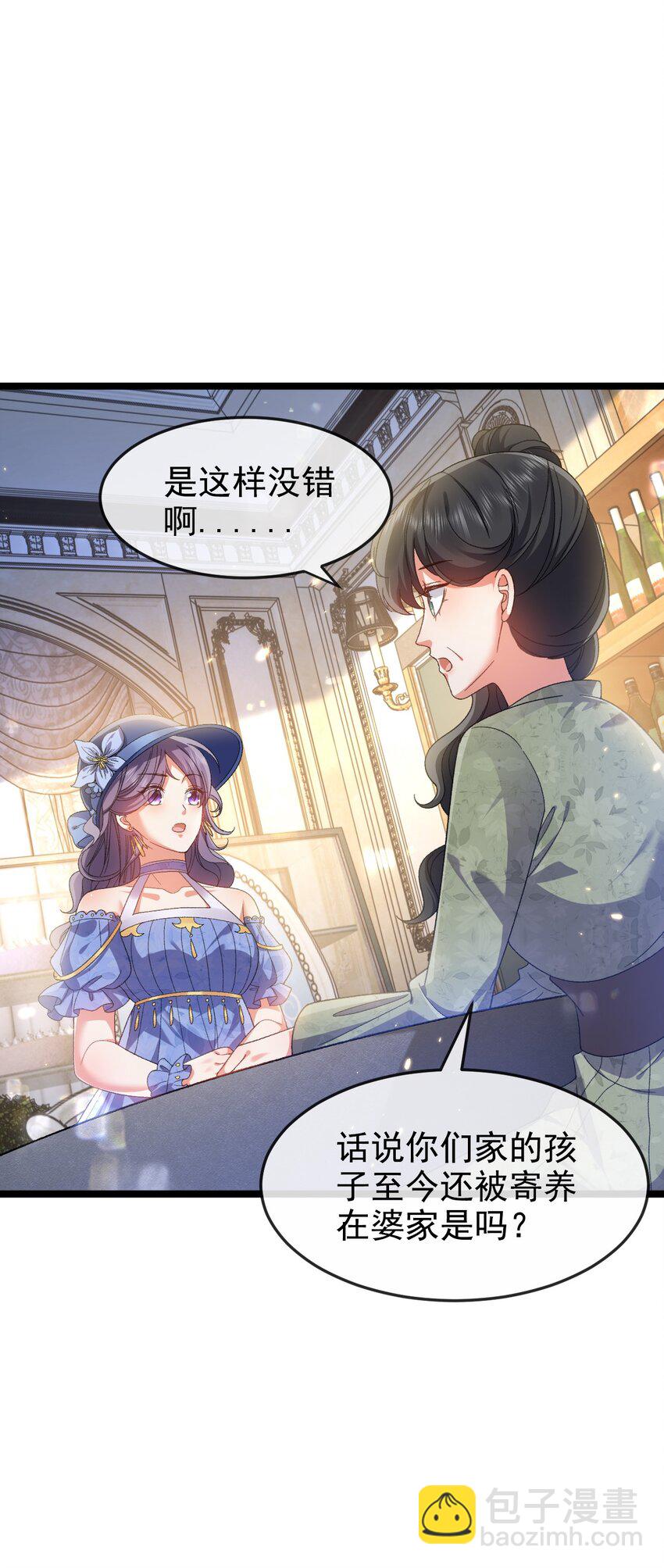 《据说我是精灵公主》第8话 任人宰割 第31页