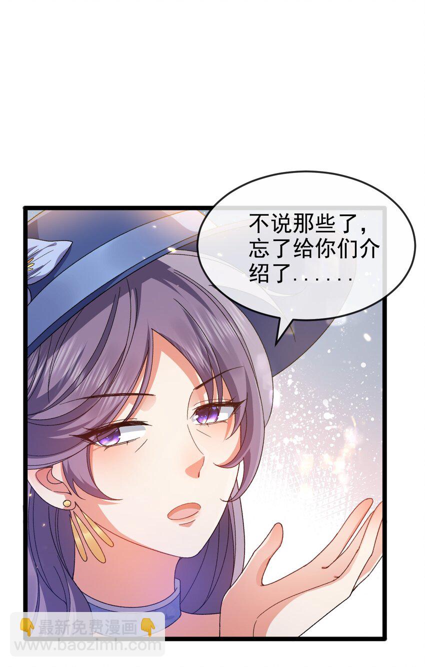《据说我是精灵公主》第8话 任人宰割 第32页