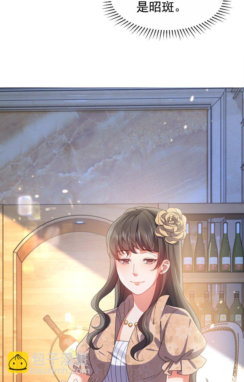 《据说我是精灵公主》第8话 任人宰割 第34页