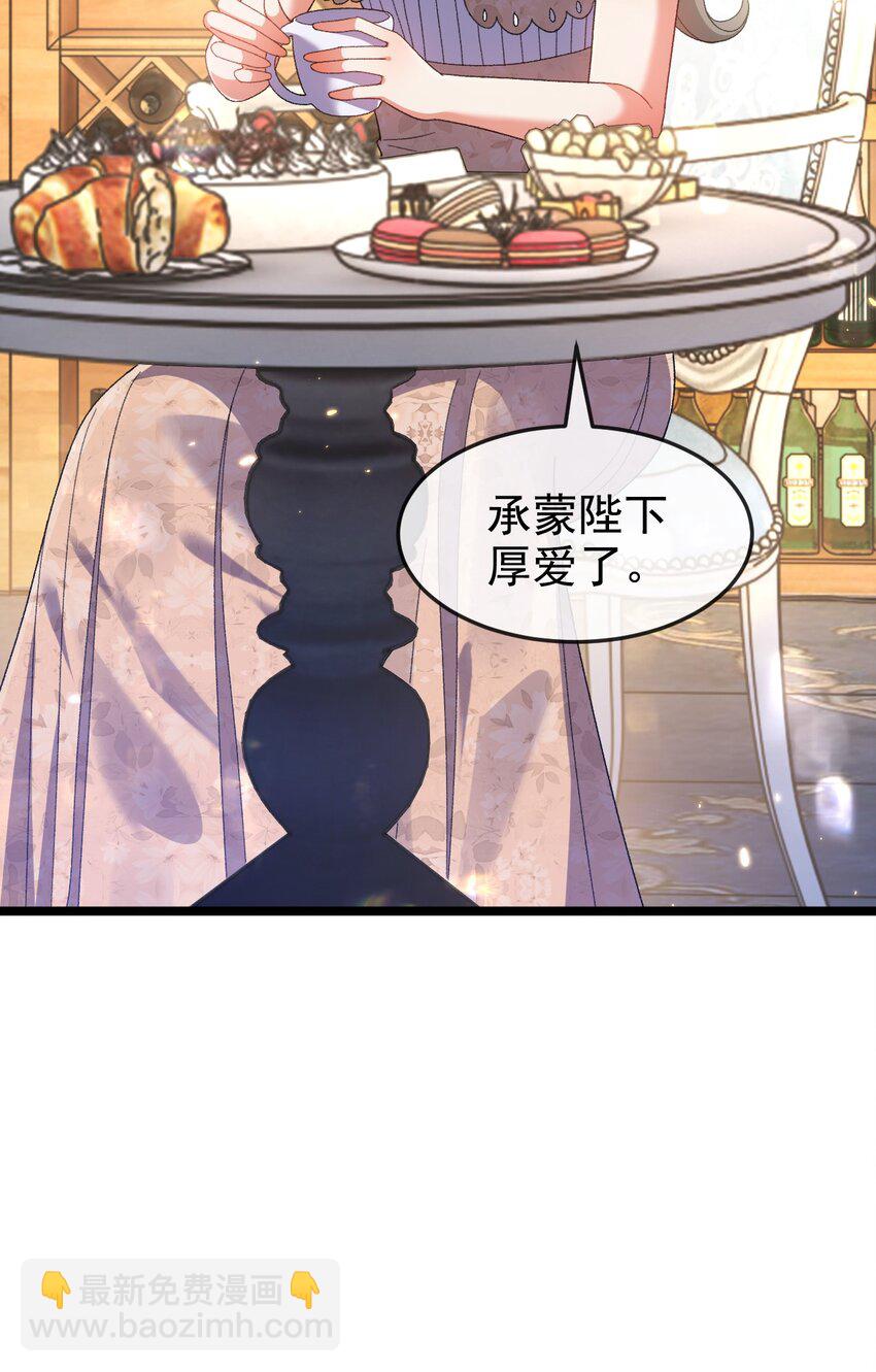 《据说我是精灵公主》第8话 任人宰割 第35页