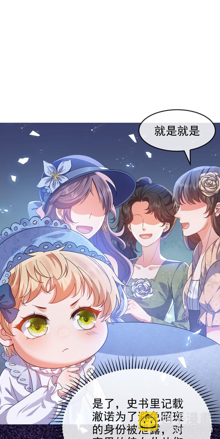 《据说我是精灵公主》第8话 任人宰割 第39页