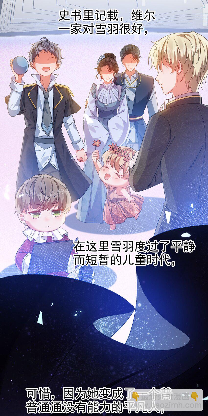 《据说我是精灵公主》第8话 任人宰割 第41页