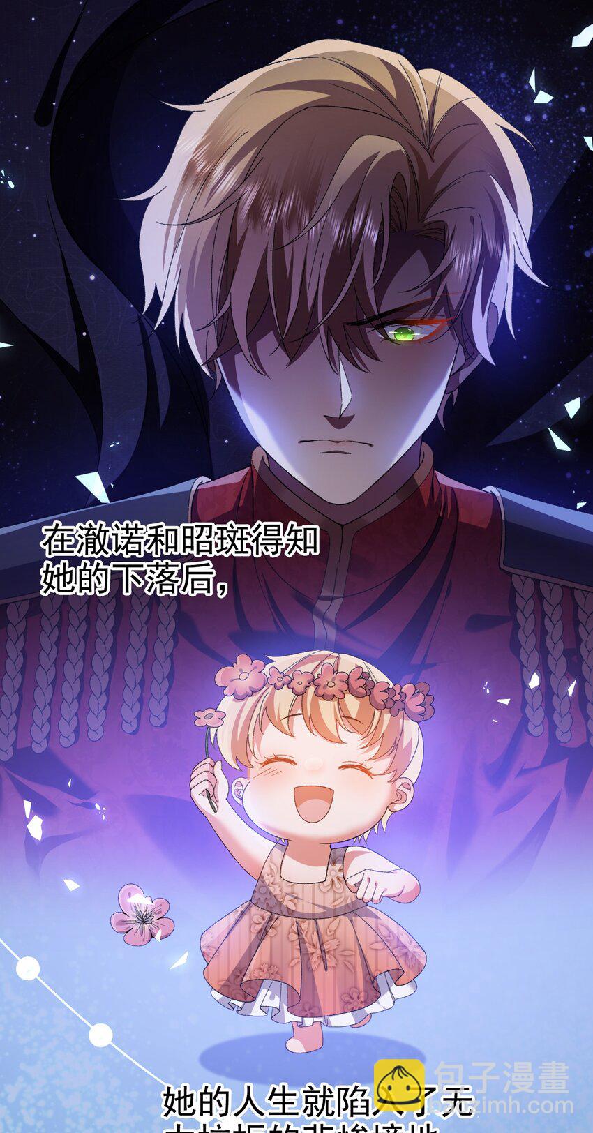《据说我是精灵公主》第8话 任人宰割 第42页