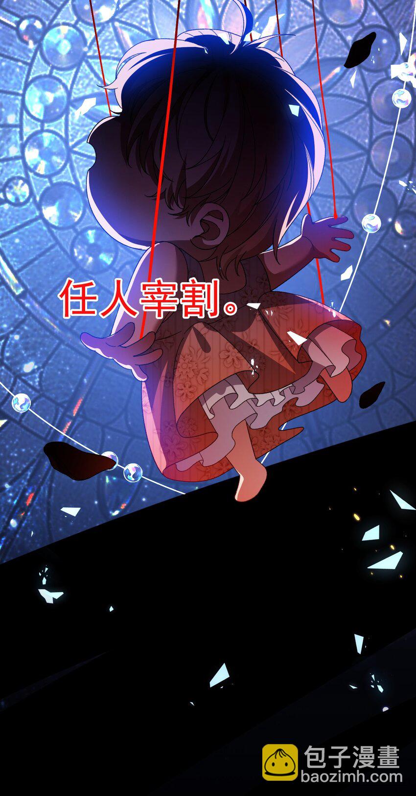 《据说我是精灵公主》第8话 任人宰割 第44页