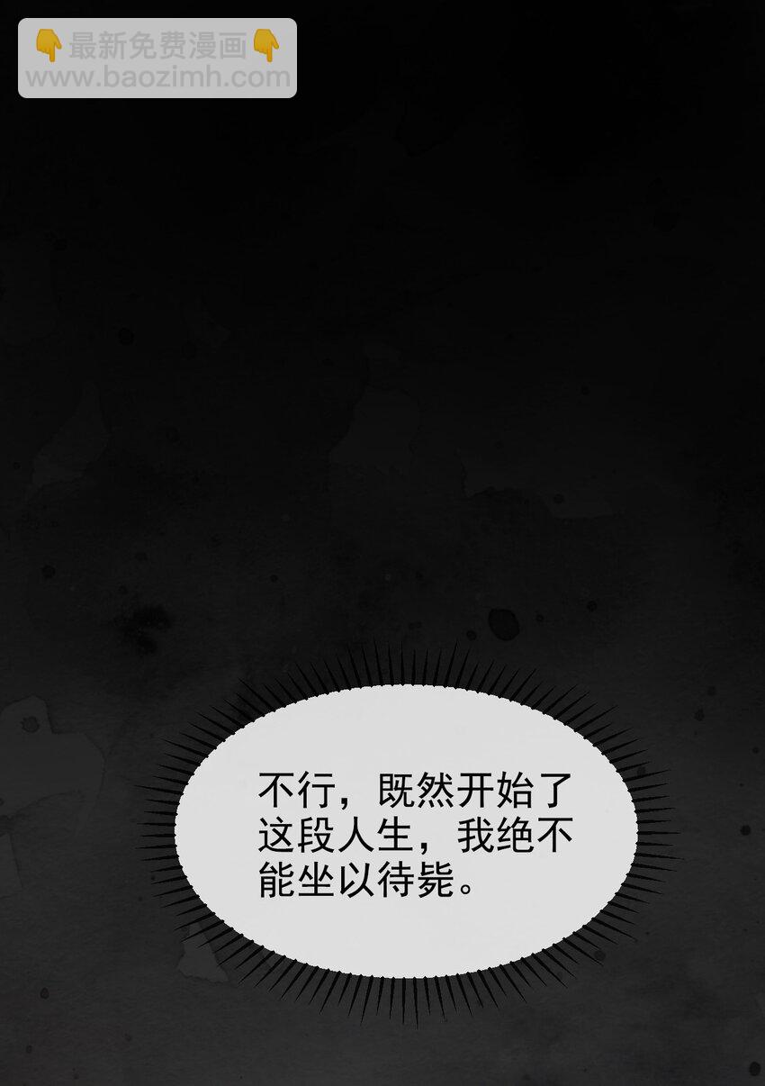 《据说我是精灵公主》第8话 任人宰割 第45页