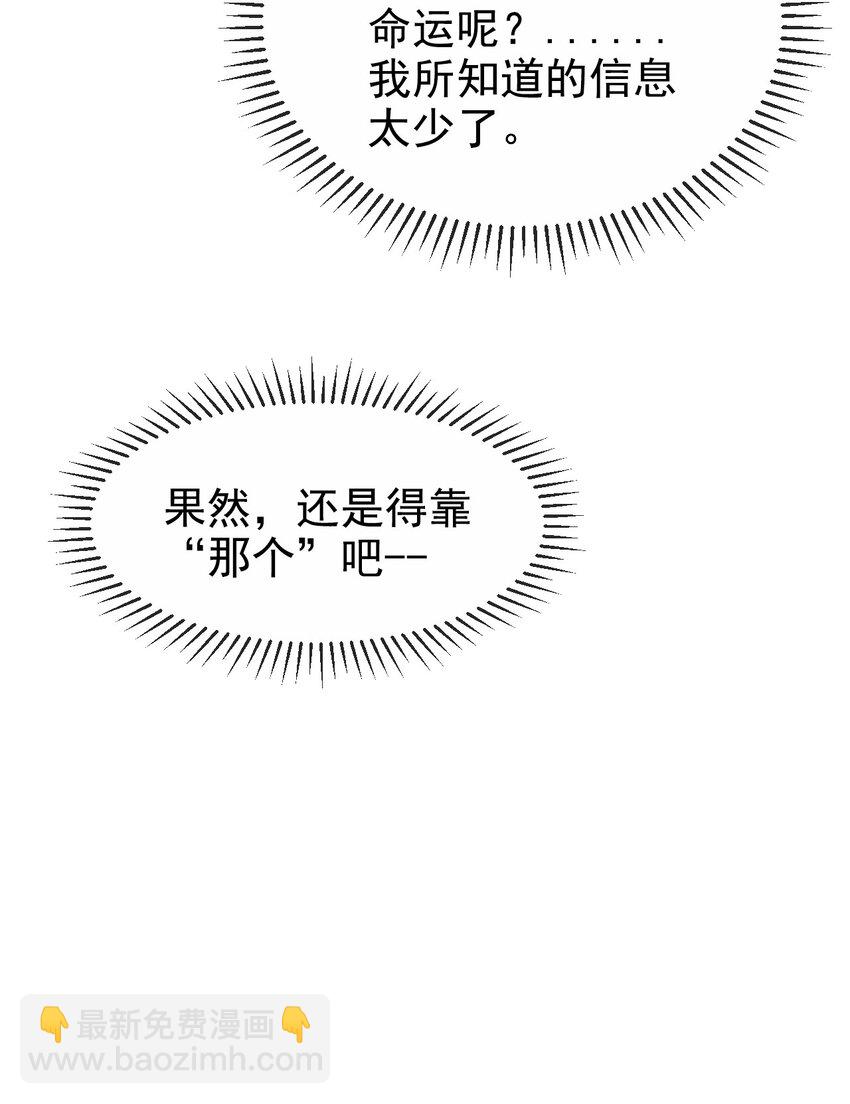《据说我是精灵公主》第8话 任人宰割 第47页