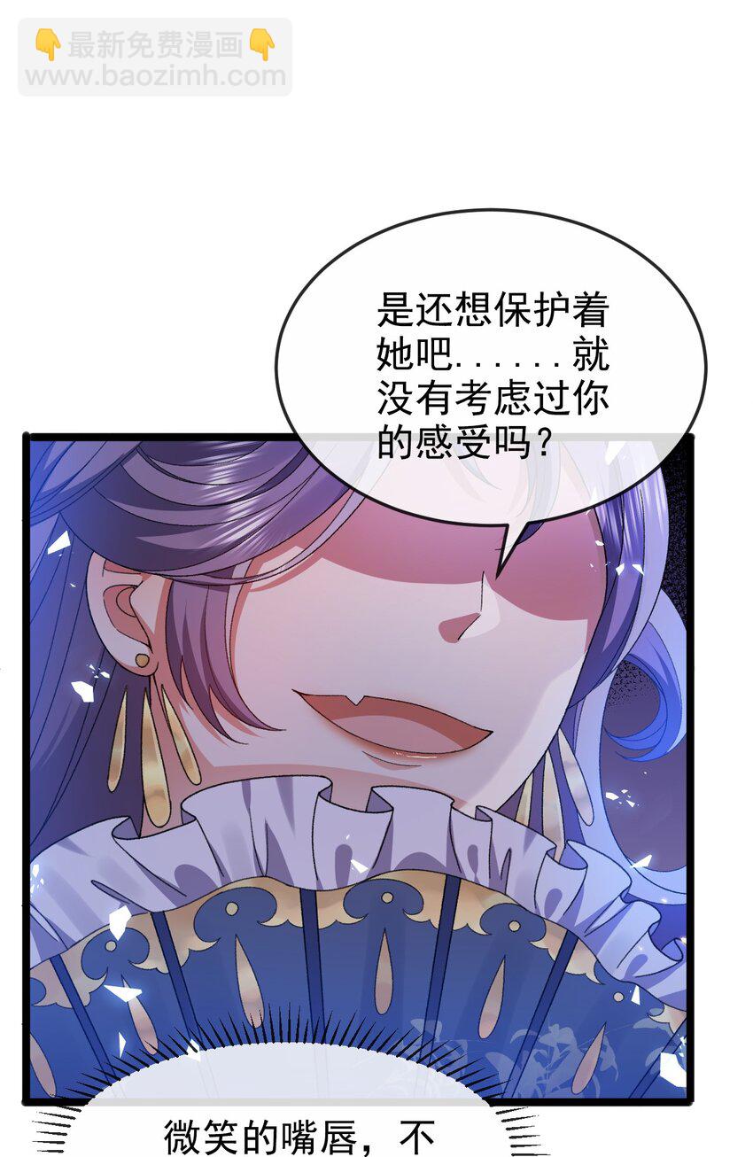 《据说我是精灵公主》第8话 任人宰割 第6页