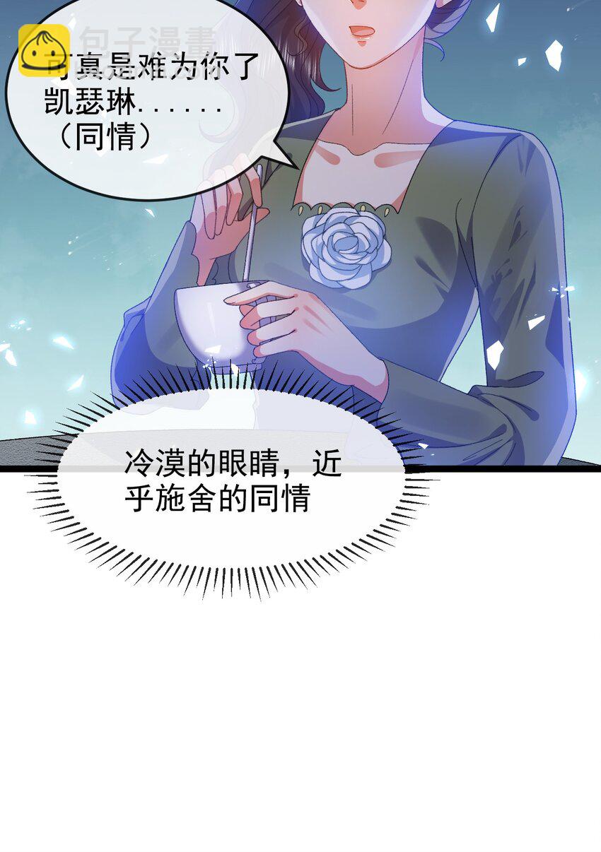 《据说我是精灵公主》第8话 任人宰割 第8页