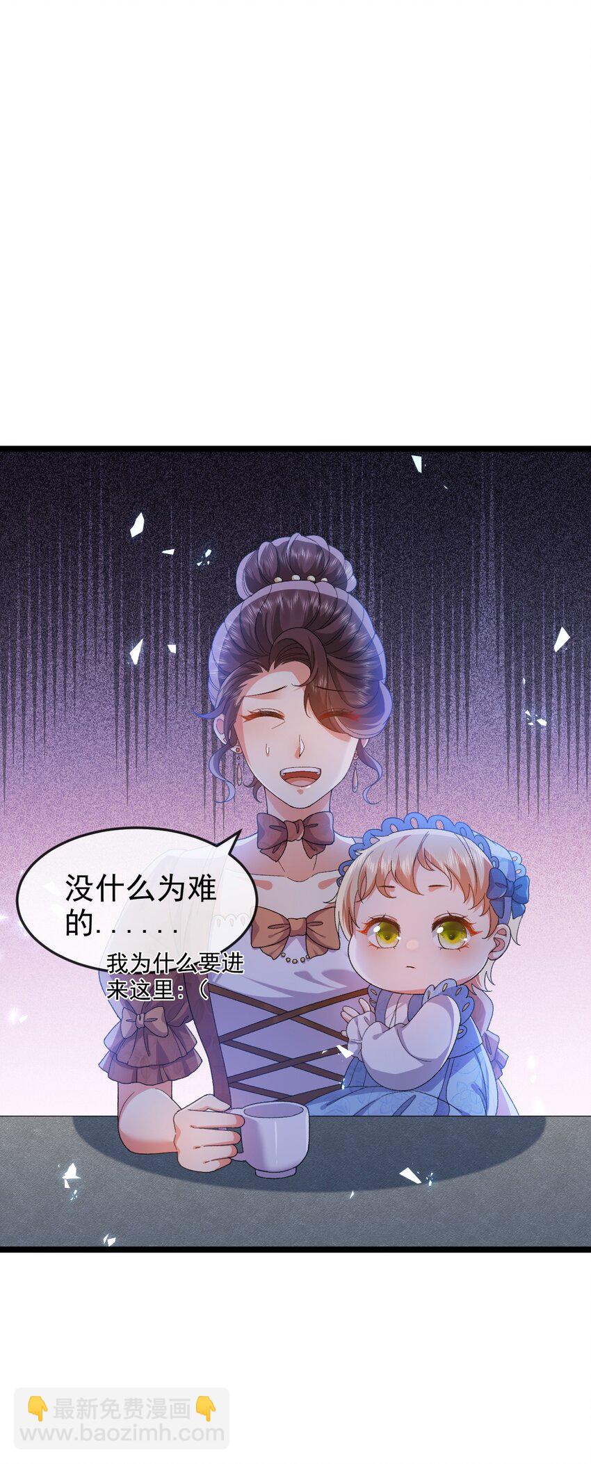 《据说我是精灵公主》第8话 任人宰割 第9页