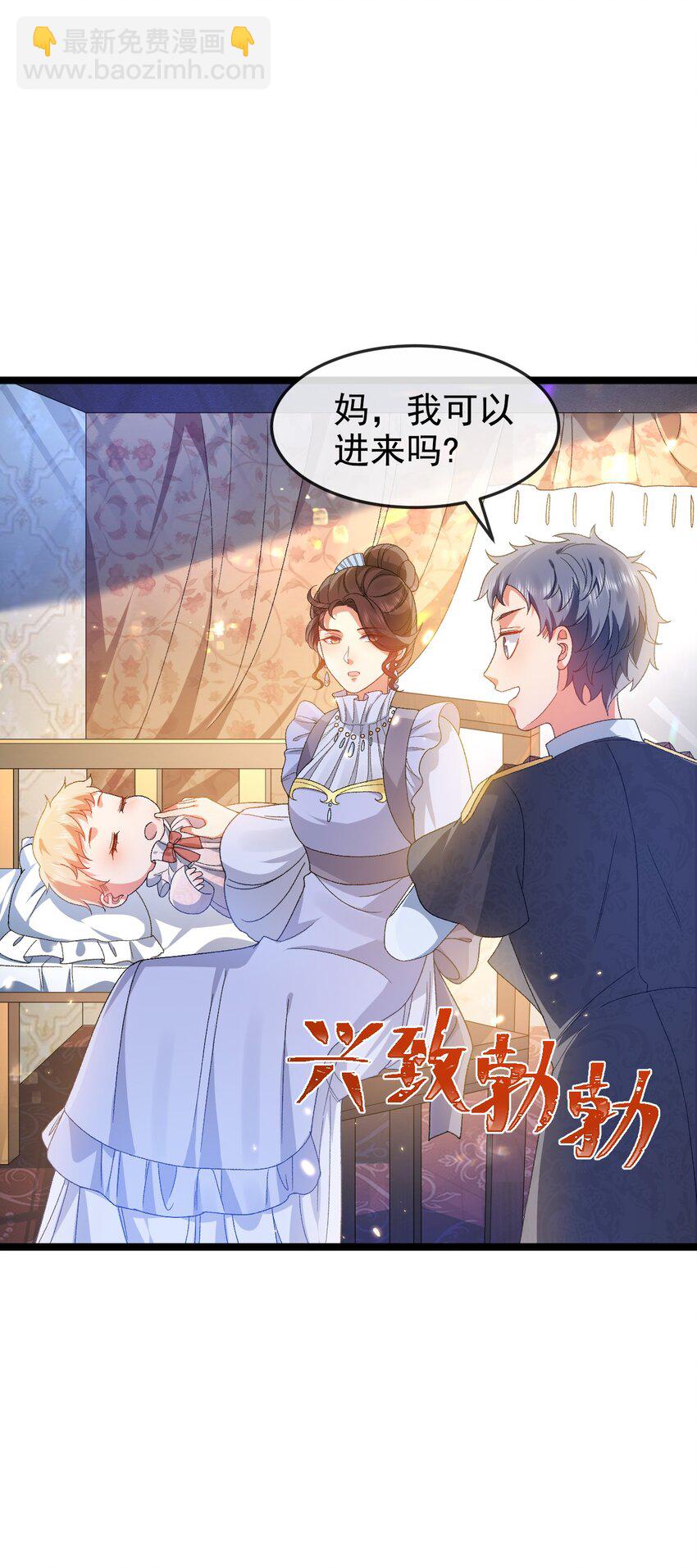 《据说我是精灵公主》第5话 那我就勉为其难喜欢你吧 第11页