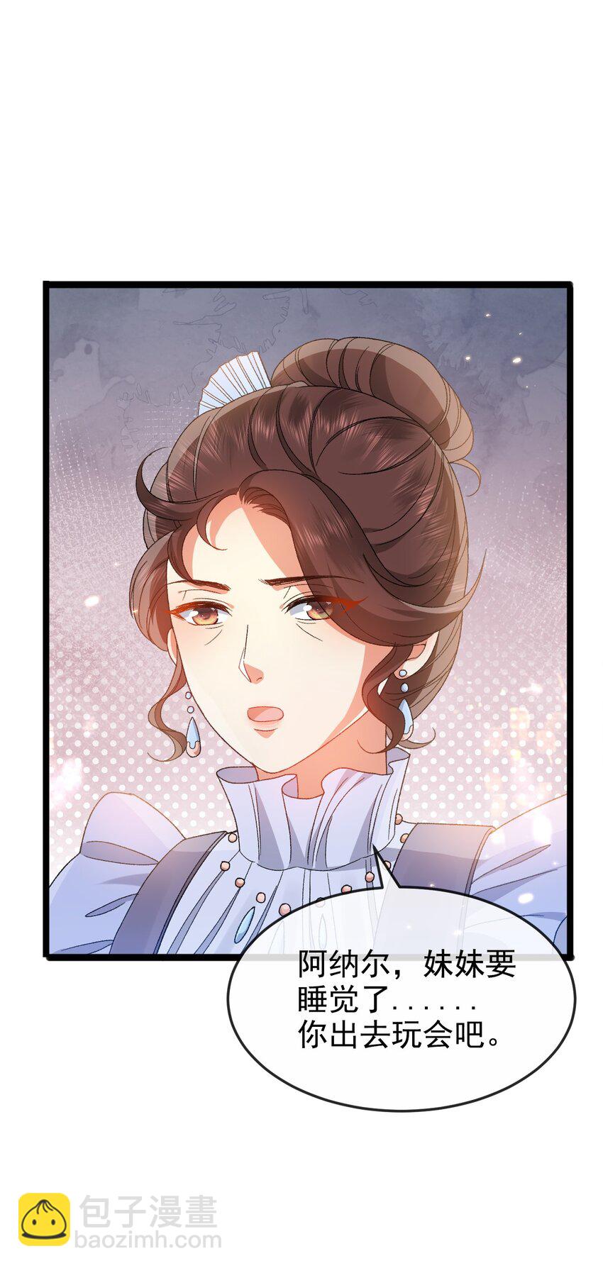 《据说我是精灵公主》第5话 那我就勉为其难喜欢你吧 第12页