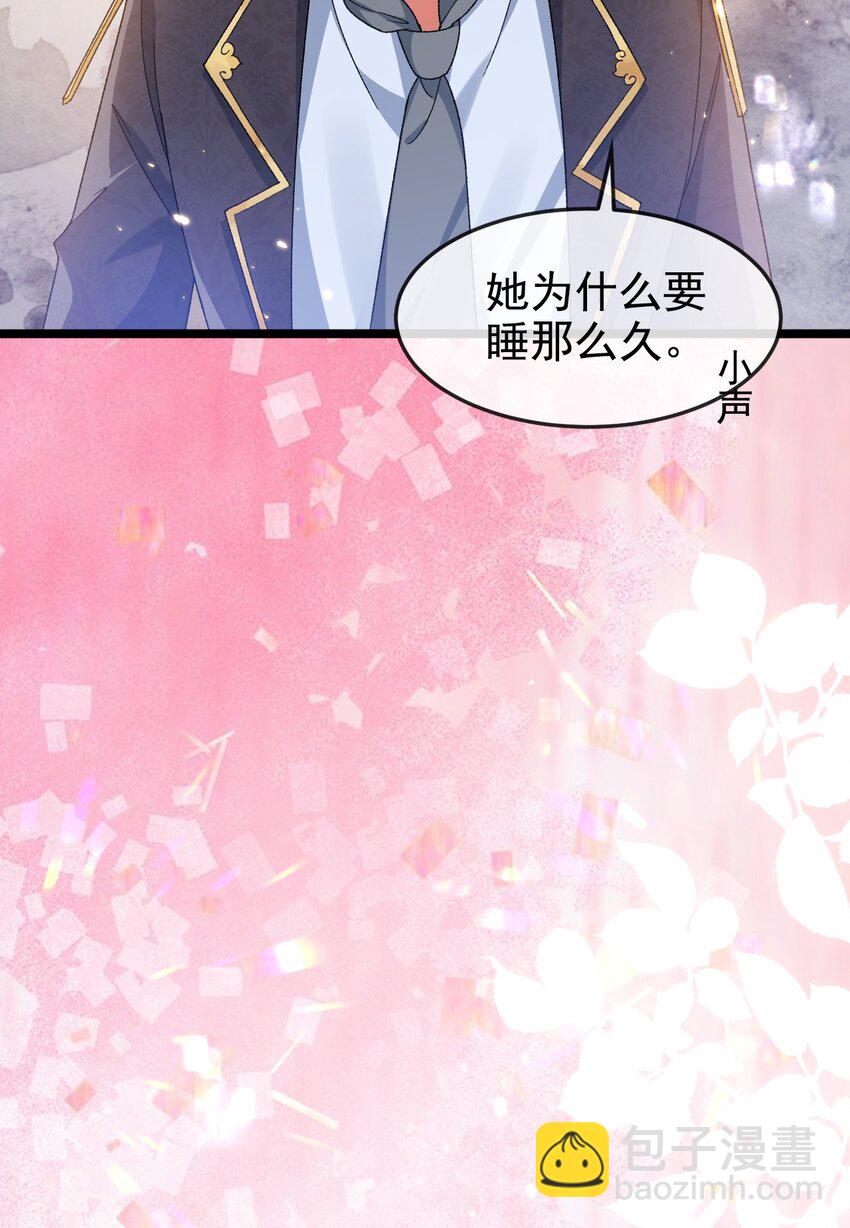 《据说我是精灵公主》第5话 那我就勉为其难喜欢你吧 第14页