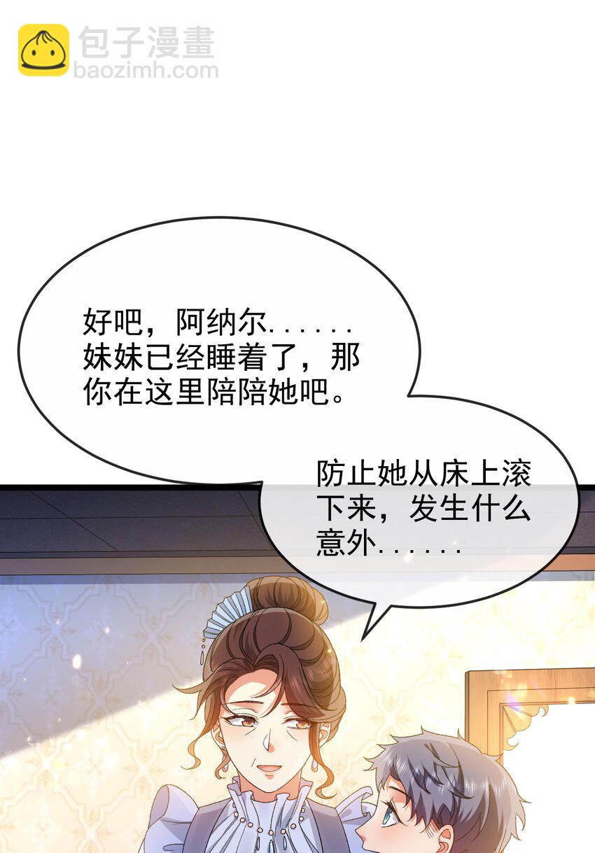 《据说我是精灵公主》第5话 那我就勉为其难喜欢你吧 第17页